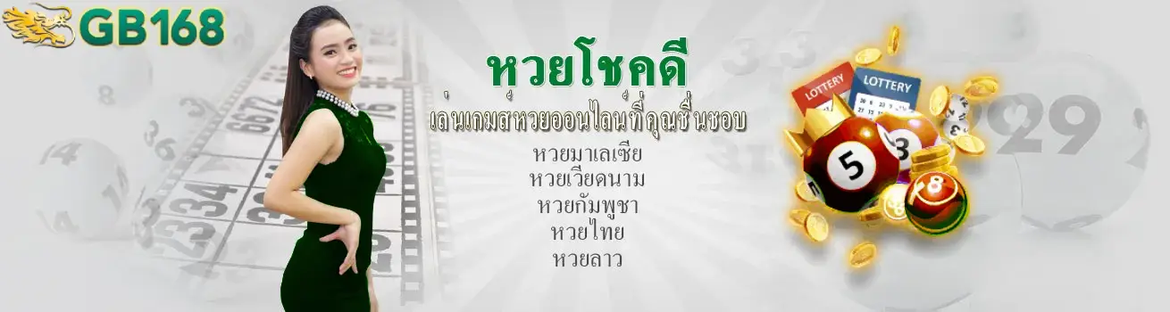 โปรโมชั่น02 By gb168