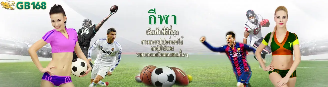 โปรโมชั่น03 By gb168