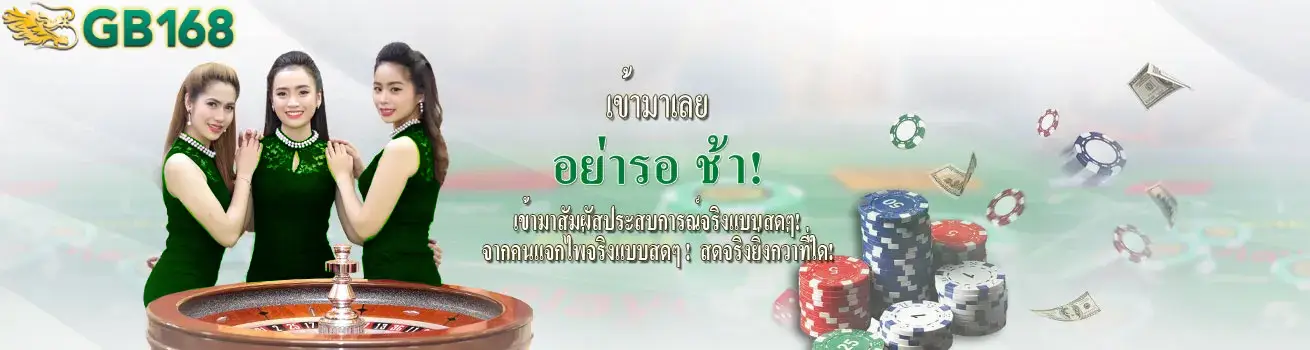 โปรโมชั่น04 By gb168